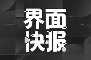 江南娱乐官网app登录截图3